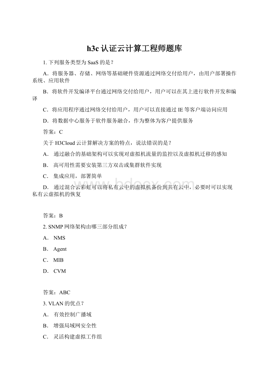 h3c认证云计算工程师题库.docx_第1页