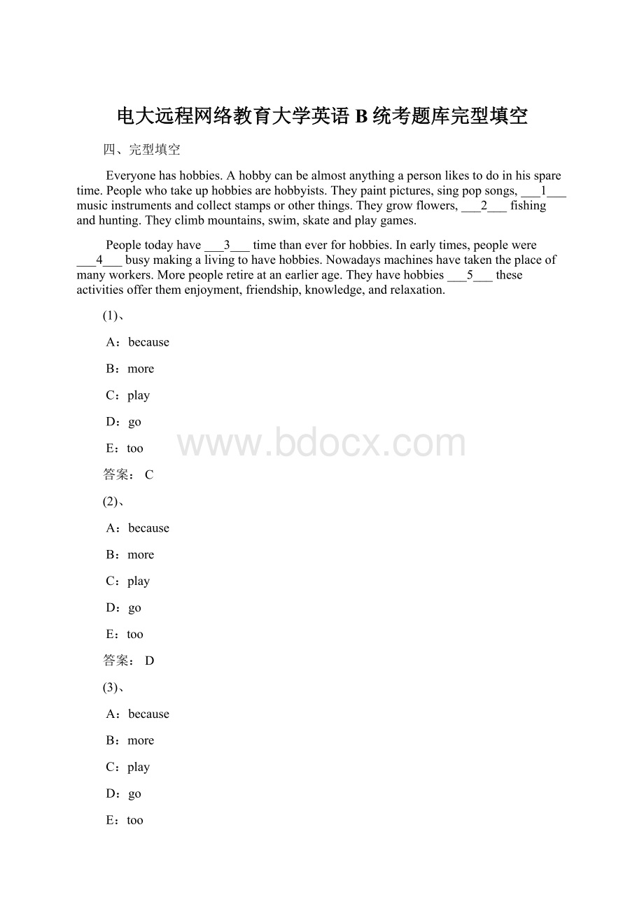 电大远程网络教育大学英语B统考题库完型填空Word格式文档下载.docx