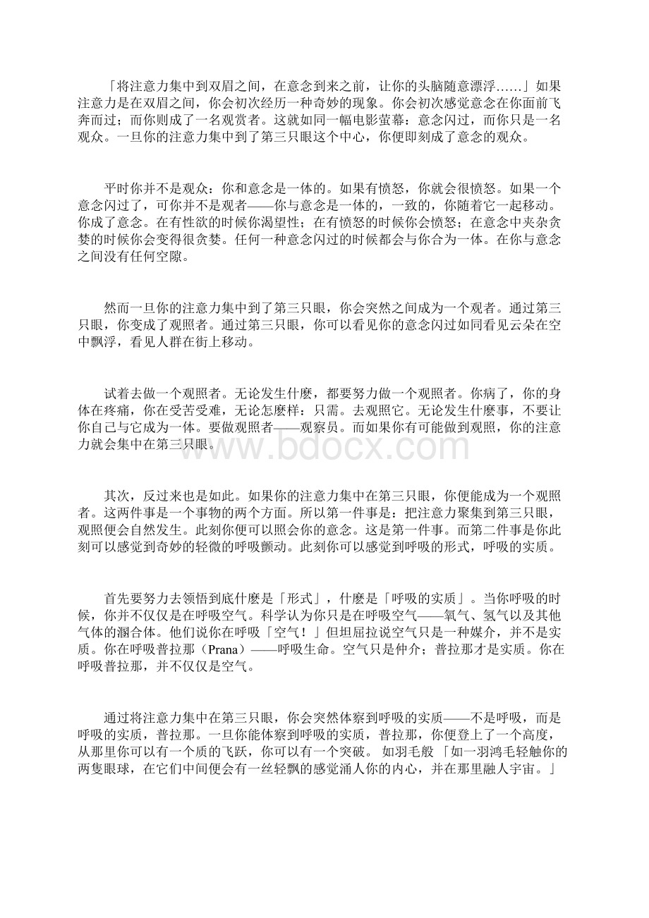 打开天目的技巧.docx_第2页