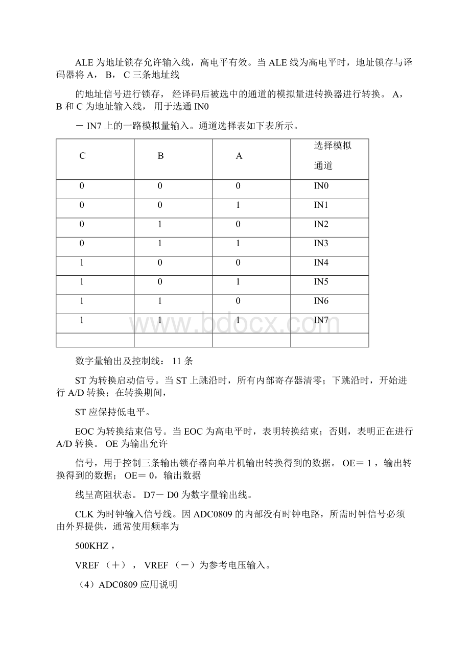 实验报告1.docx_第3页