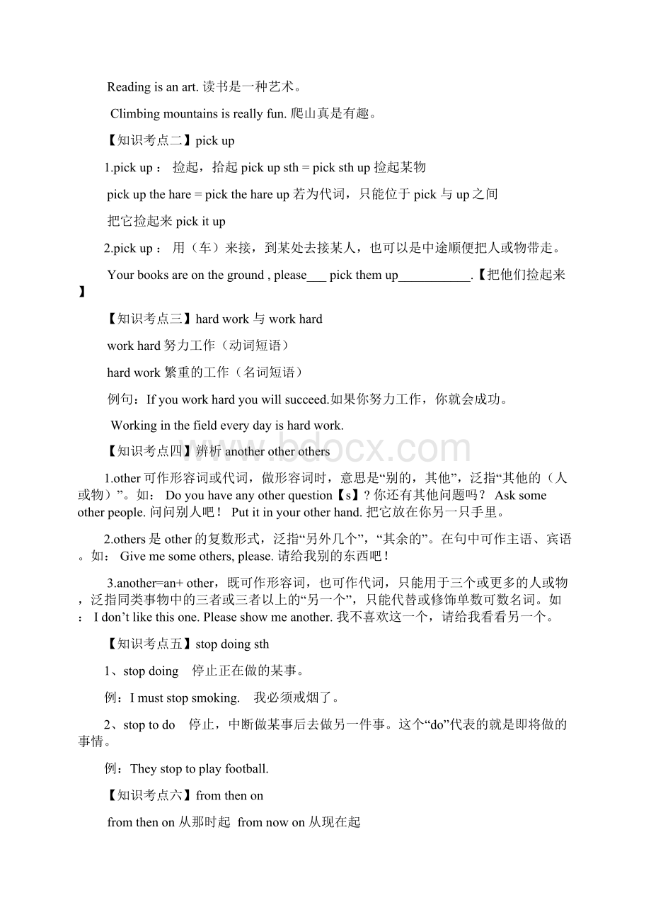 新版英语六年级下册每单元知识点总结及练习Word下载.docx_第3页