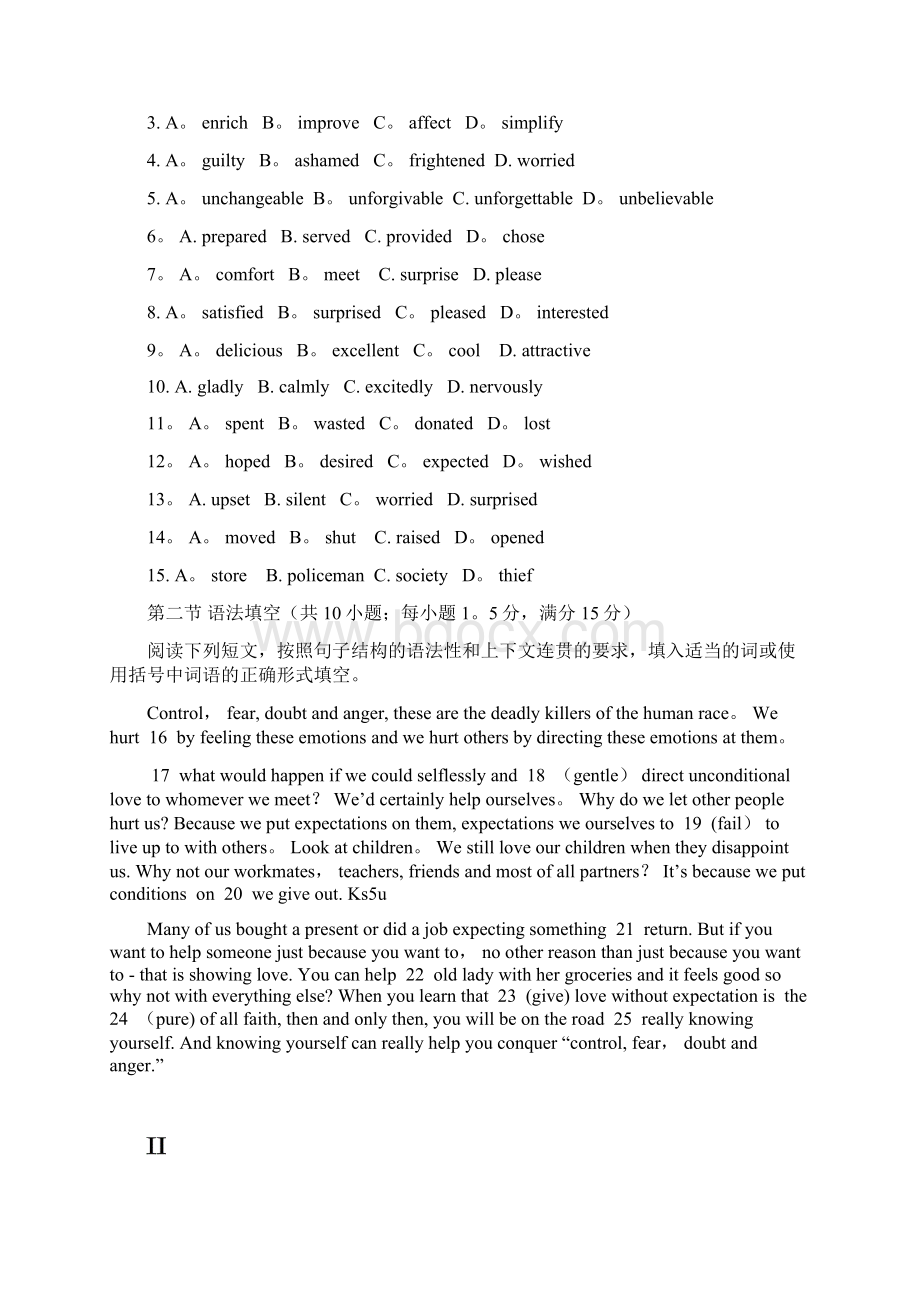 广东省深圳高级中学等三校学年高二上学期期末联考英语试题 含答案Word下载.docx_第2页