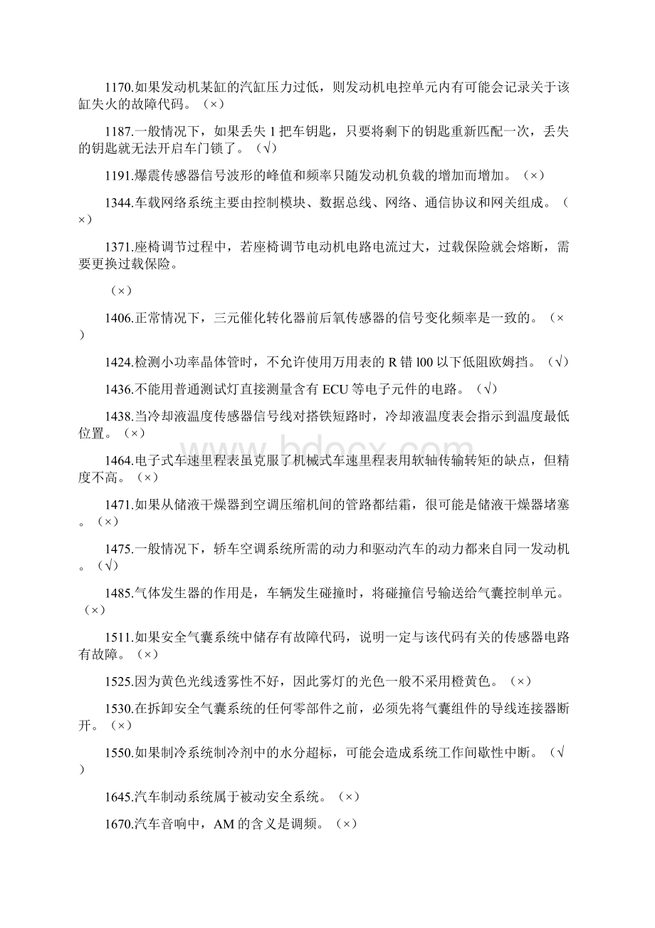 全国大赛理论E答案.docx_第3页