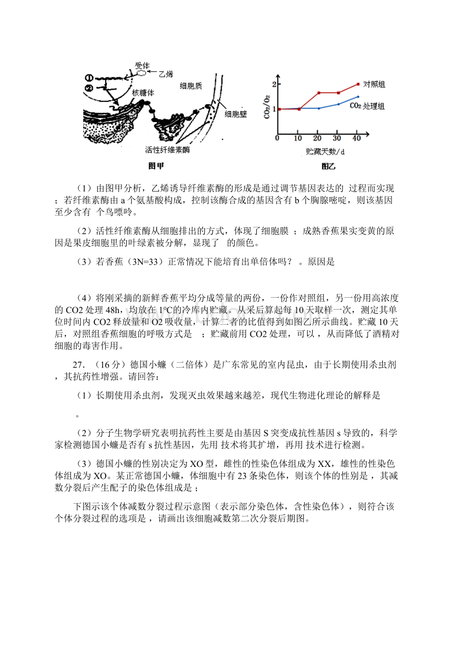 高考模拟考试理综试题 含答案文档格式.docx_第3页