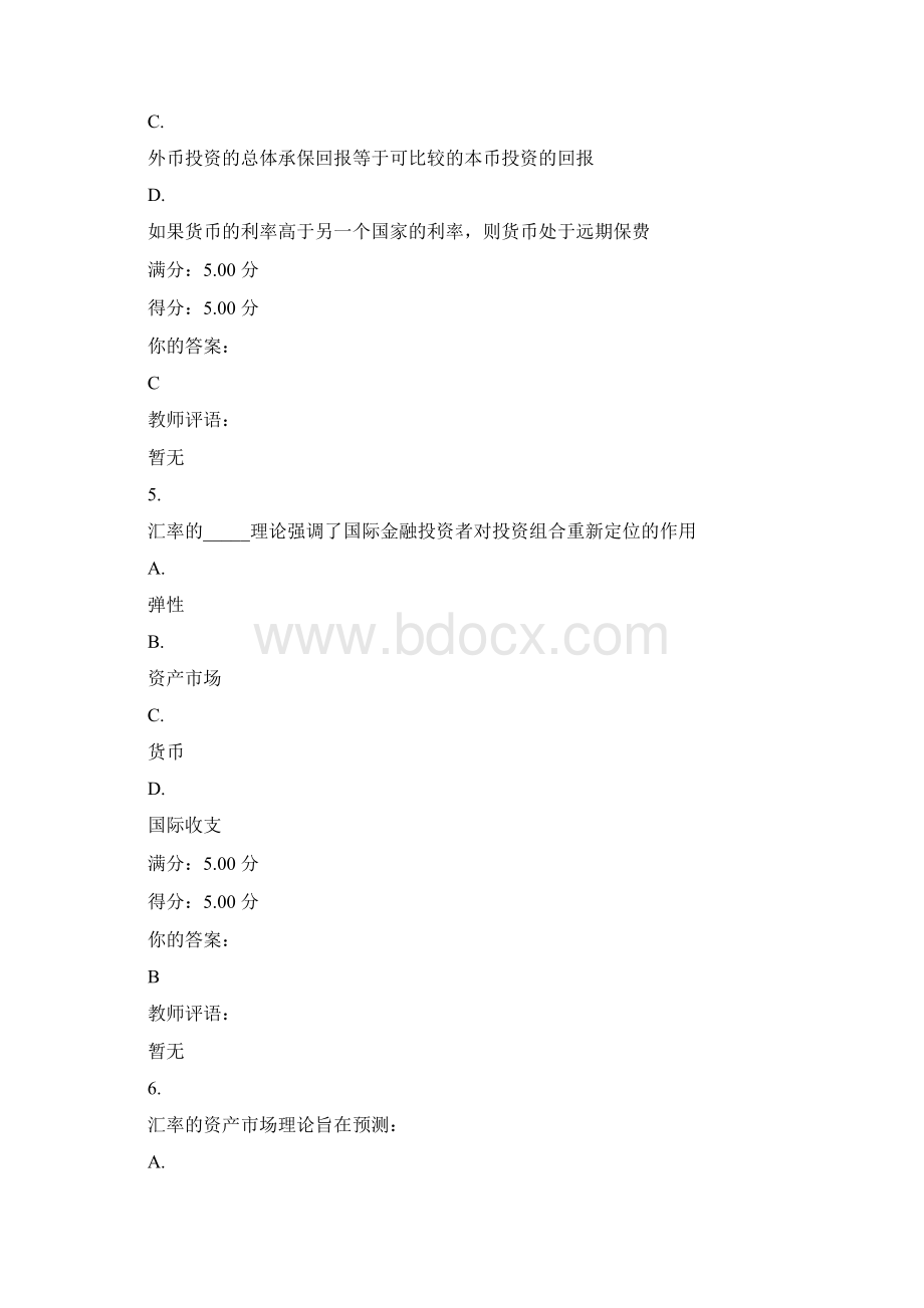 UOOC优课在线国际金融作业三.docx_第3页