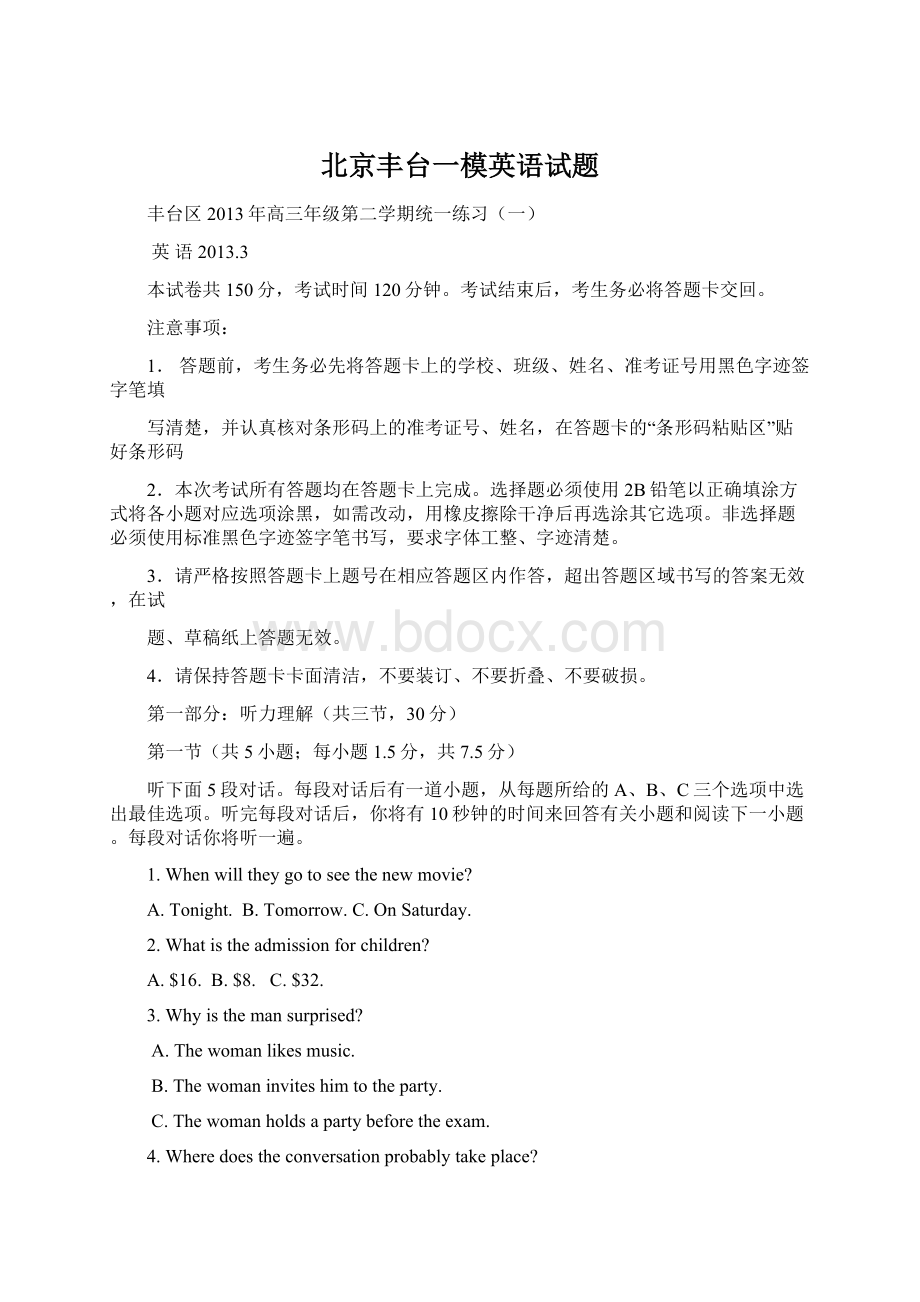 北京丰台一模英语试题Word格式.docx_第1页