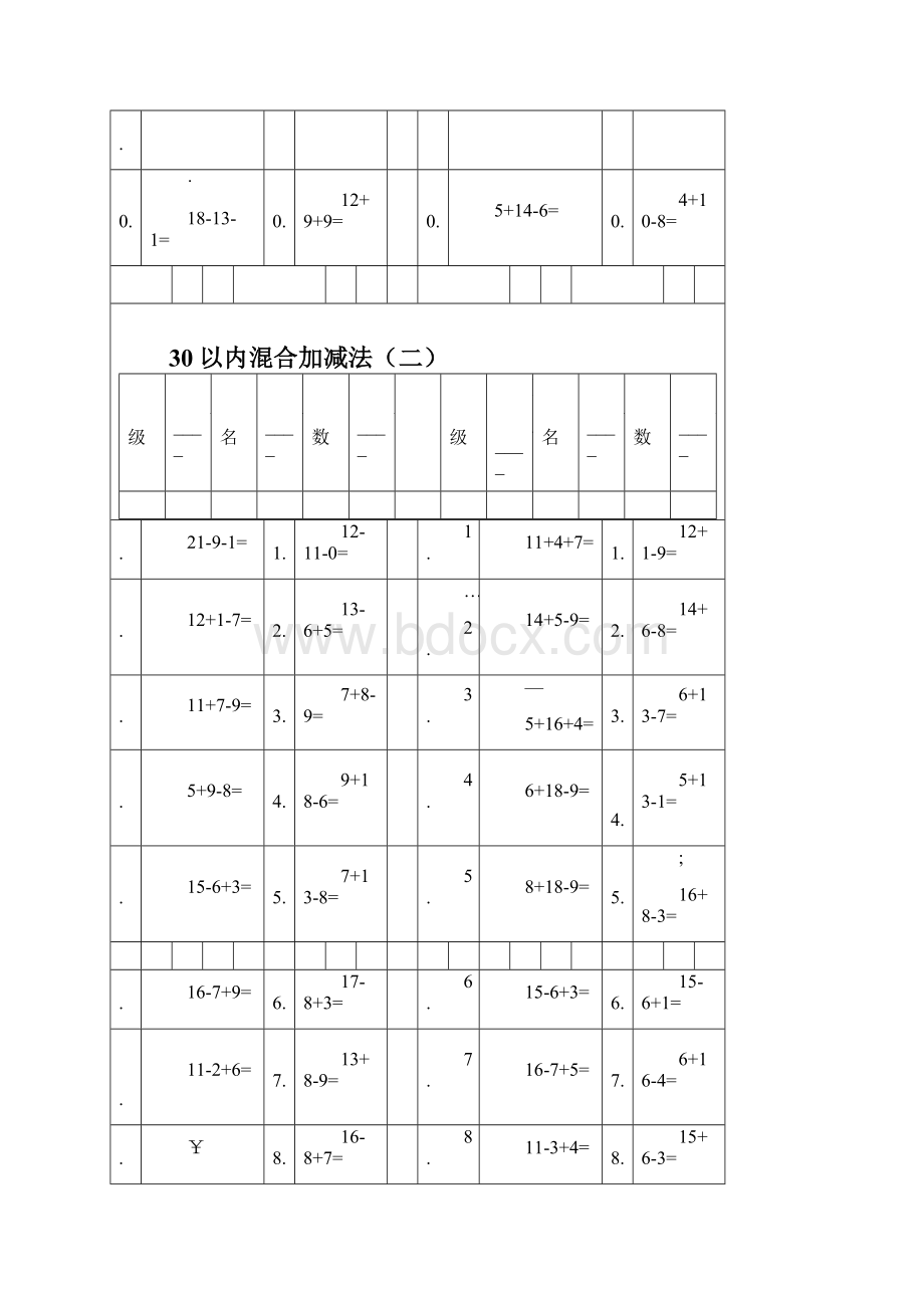 30以内混合加减法每天20道题Word下载.docx_第2页