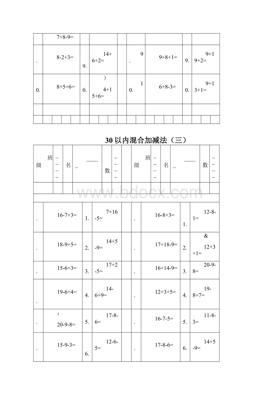 30以内混合加减法每天20道题.docx_第3页