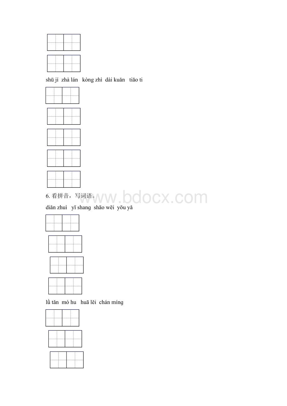 语文版六年级语文下册期末检测考试复习含答案.docx_第2页