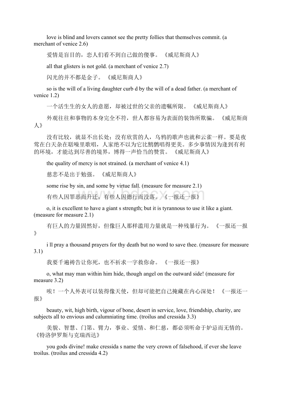 莎士比亚名言警句.docx_第2页