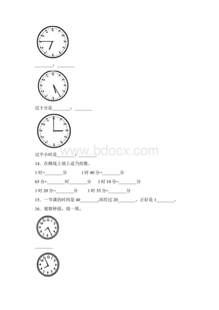 压轴题小学数学二年级数学上册第七单元《认识时间》单元测试题含答案解析3.docx_第3页