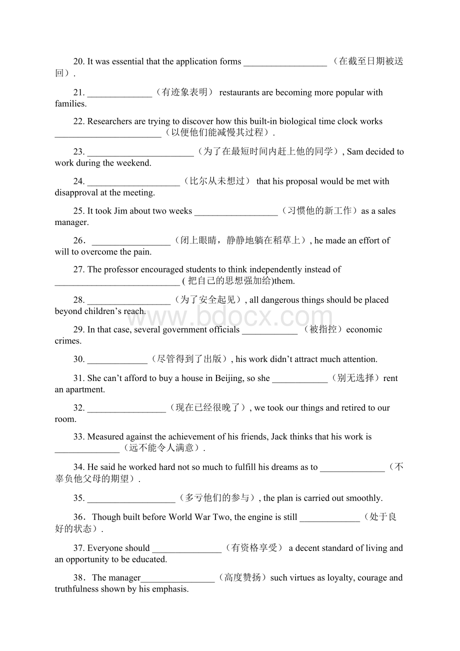 大学英语四级翻译练习.docx_第2页