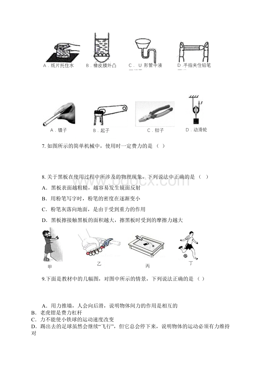 届中考物理二模考试试题.docx_第3页