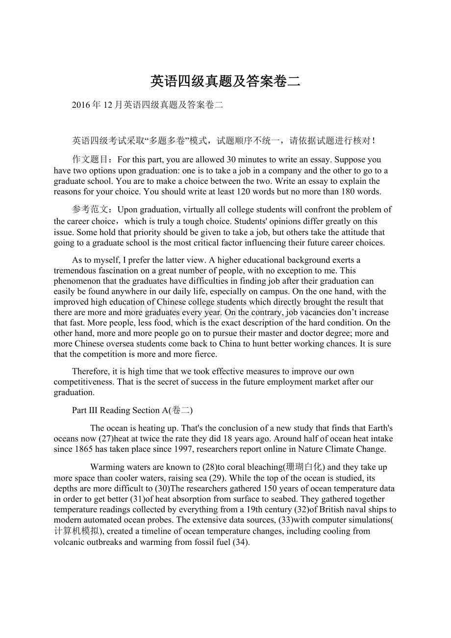 英语四级真题及答案卷二Word格式文档下载.docx_第1页