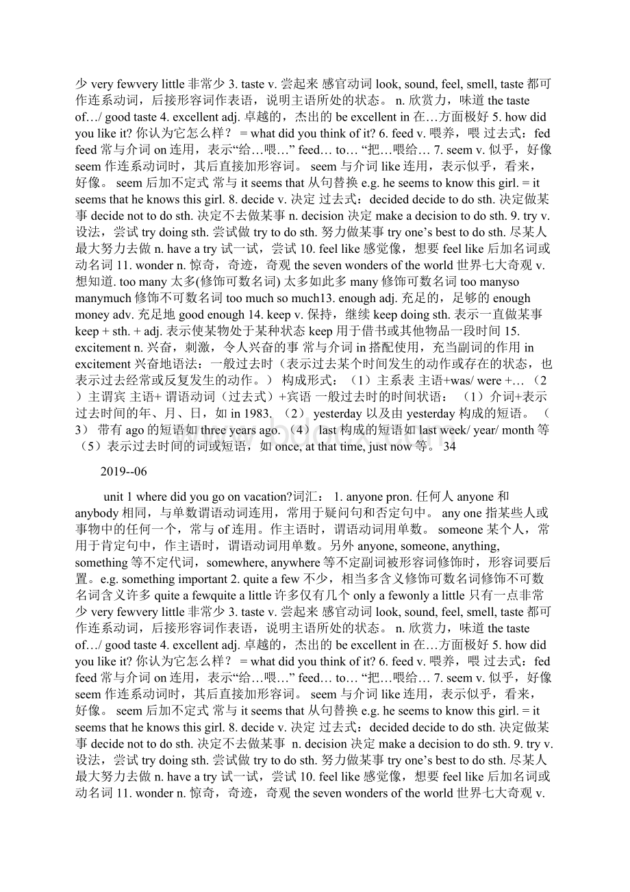 八年级上册英语13单元重点知识点归纳版doc.docx_第2页