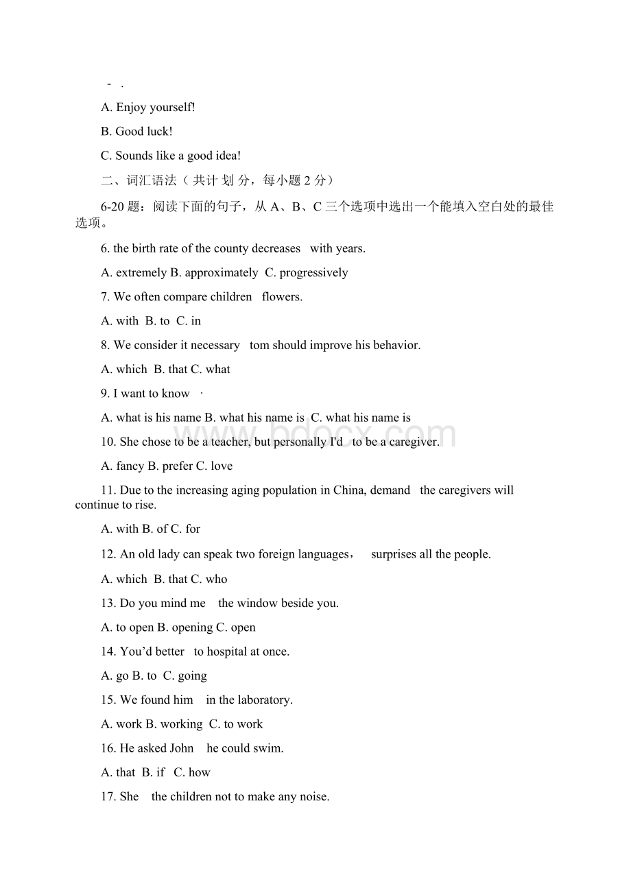 国家开放大学《人文英语 》形成性考核.docx_第2页