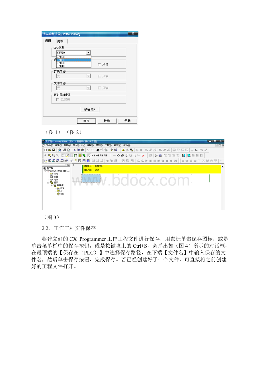 PCL原理及应用Word格式文档下载.docx_第3页