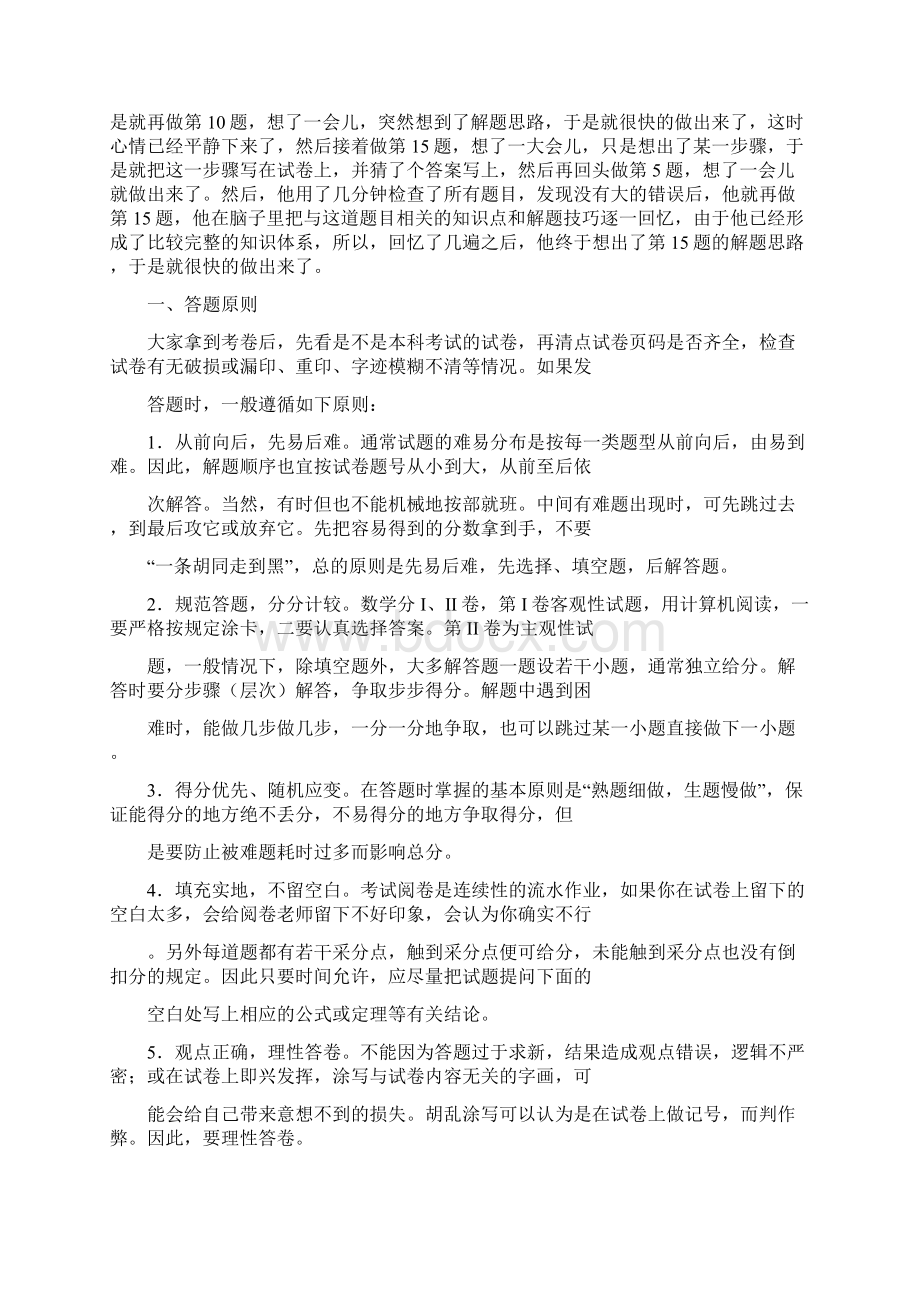 二级建造网络继续教育新版统一验收标准.docx_第3页