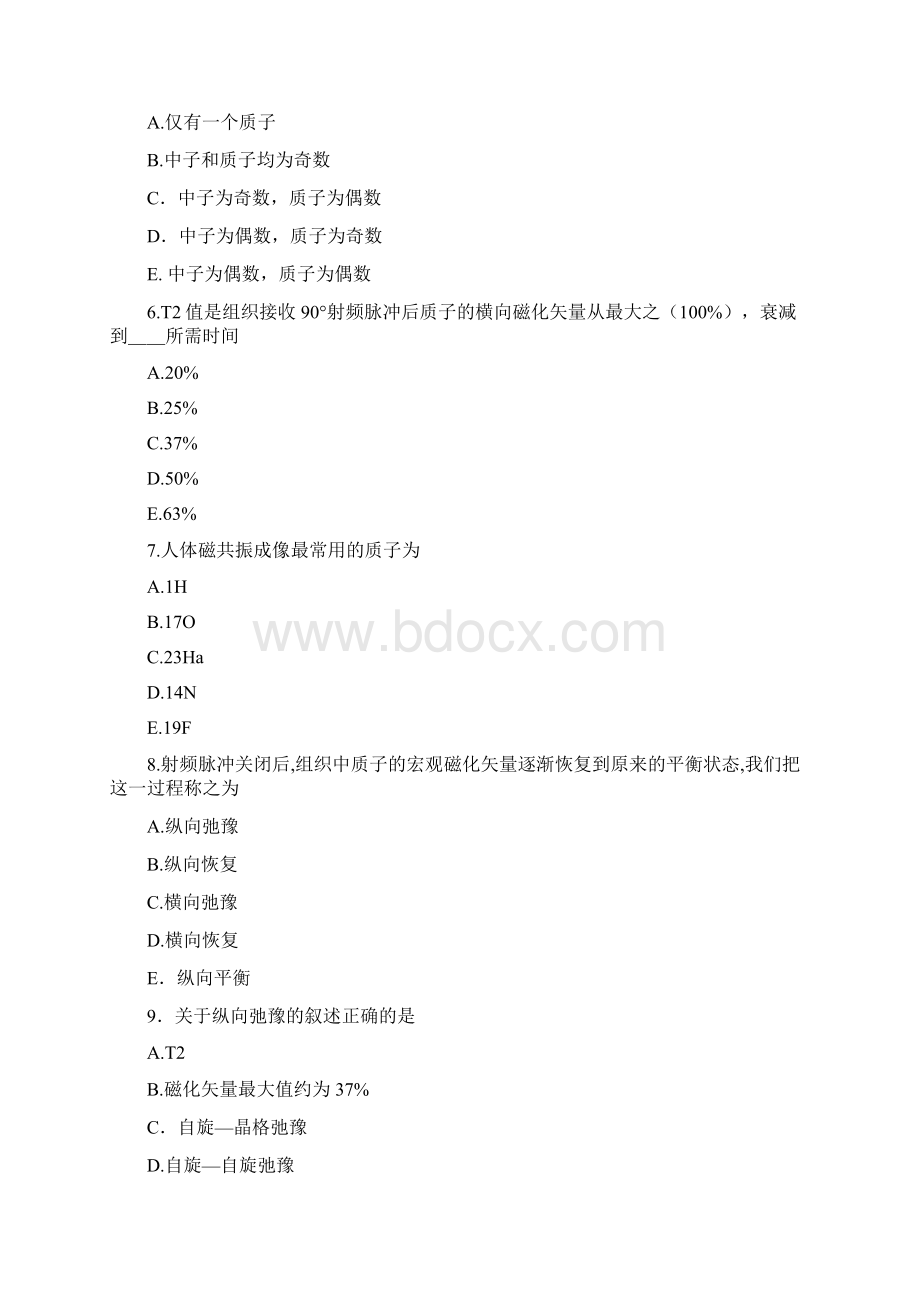 MR上岗证试题MR2套Word文档下载推荐.docx_第2页