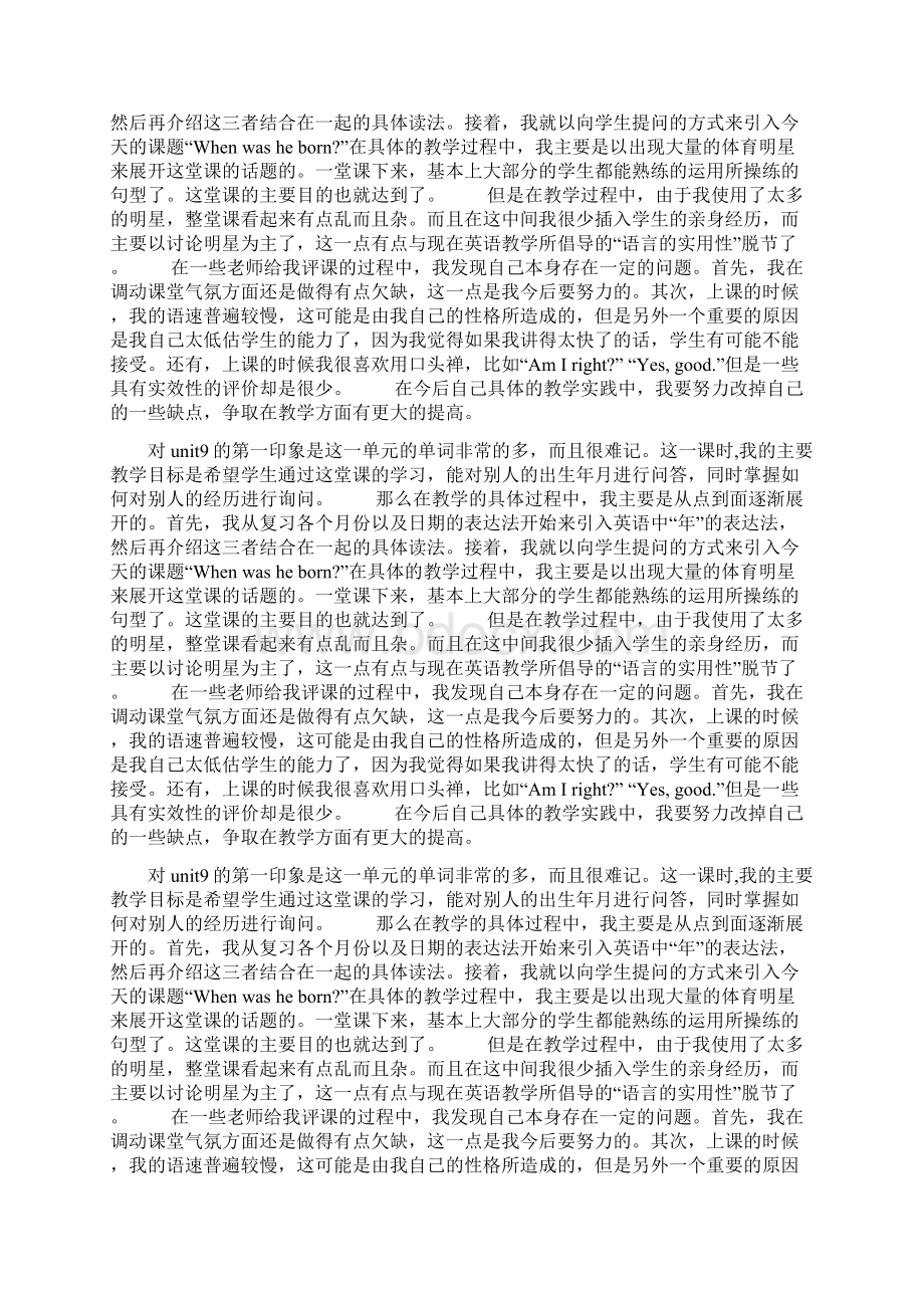 新目标八年级英语Unit9第一课时教学反思doc文档格式.docx_第2页