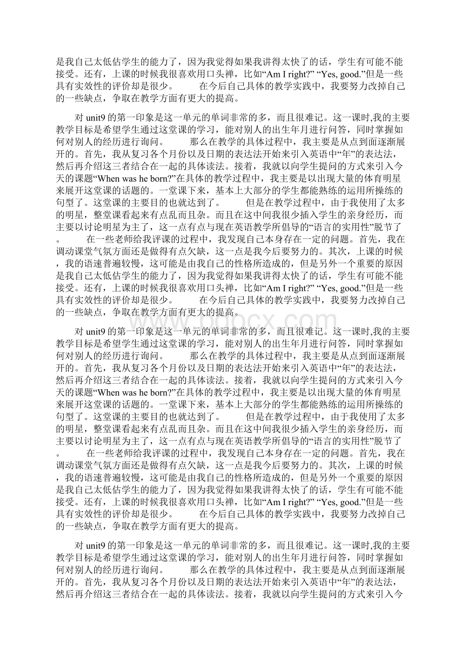 新目标八年级英语Unit9第一课时教学反思doc文档格式.docx_第3页