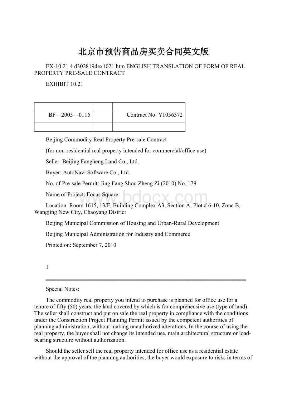 北京市预售商品房买卖合同英文版.docx_第1页