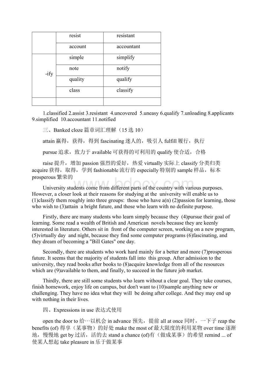 新视野大学英语读写教程.docx_第2页