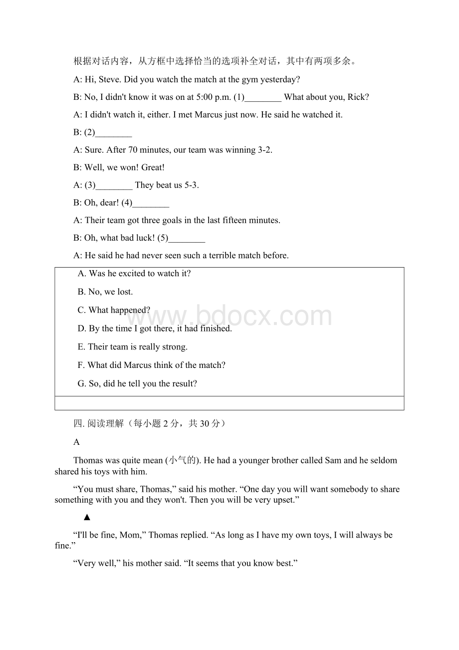 人教版英语九年级下册Unit12 单元测评题及答案docWord格式文档下载.docx_第3页