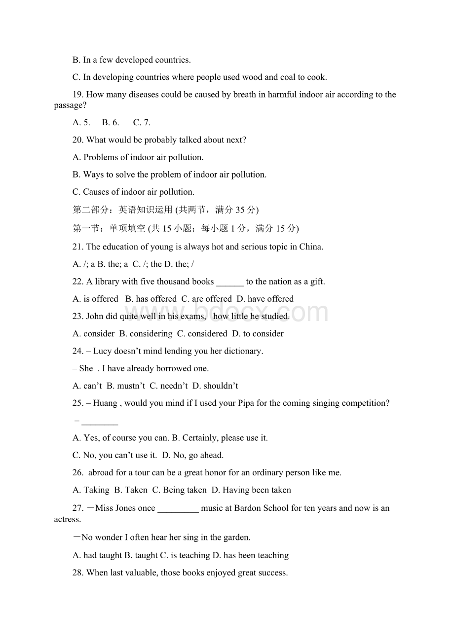 山东省济南外国语学校1011学年高二第一次质量检测英语docWord格式文档下载.docx_第3页