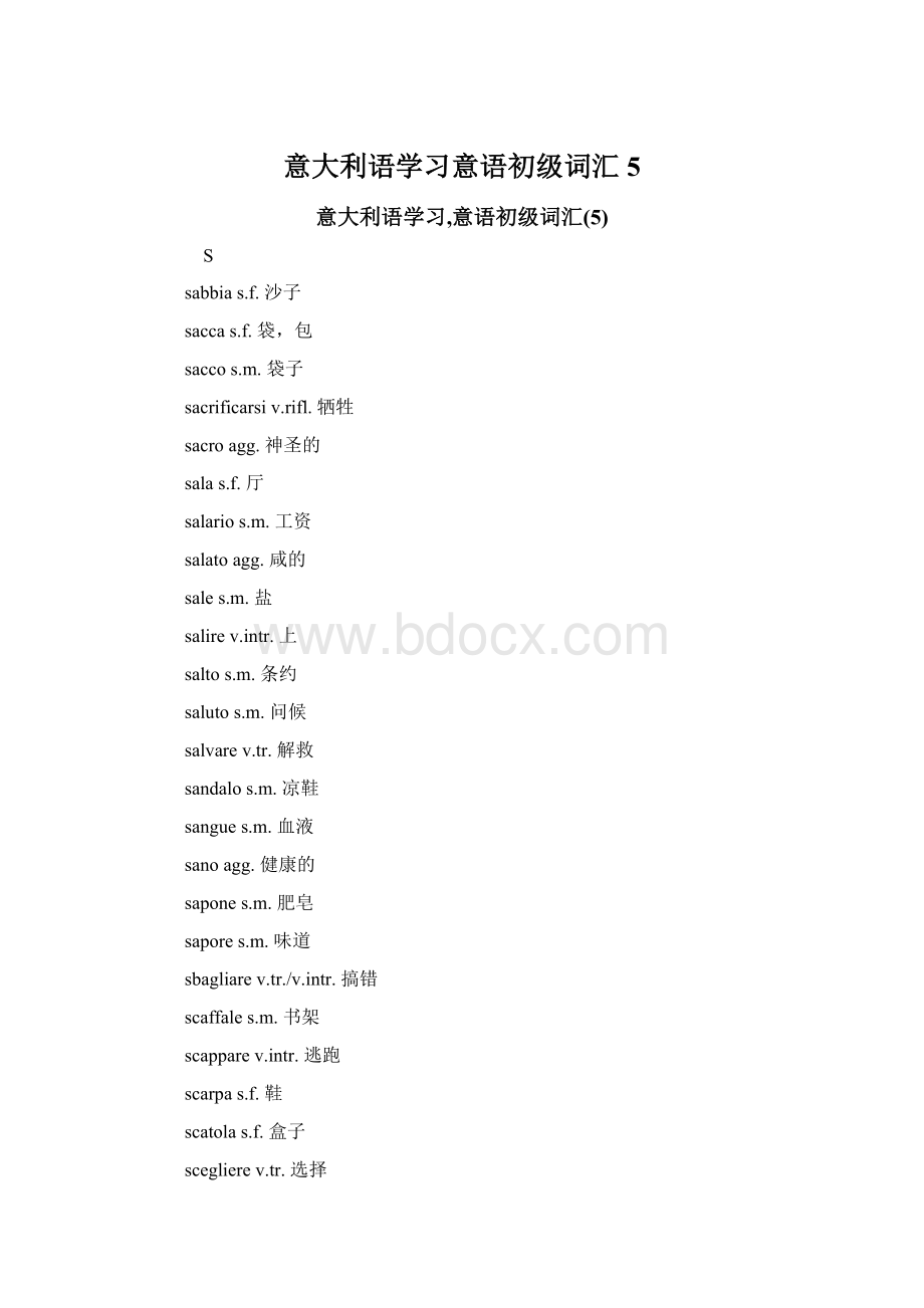 意大利语学习意语初级词汇5.docx_第1页