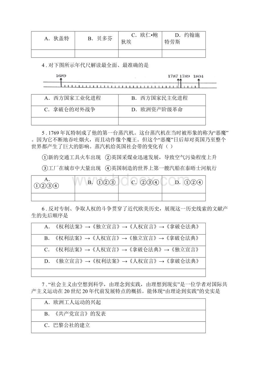 人教版春秋版九年级月考历史试题B卷练习Word文件下载.docx_第2页