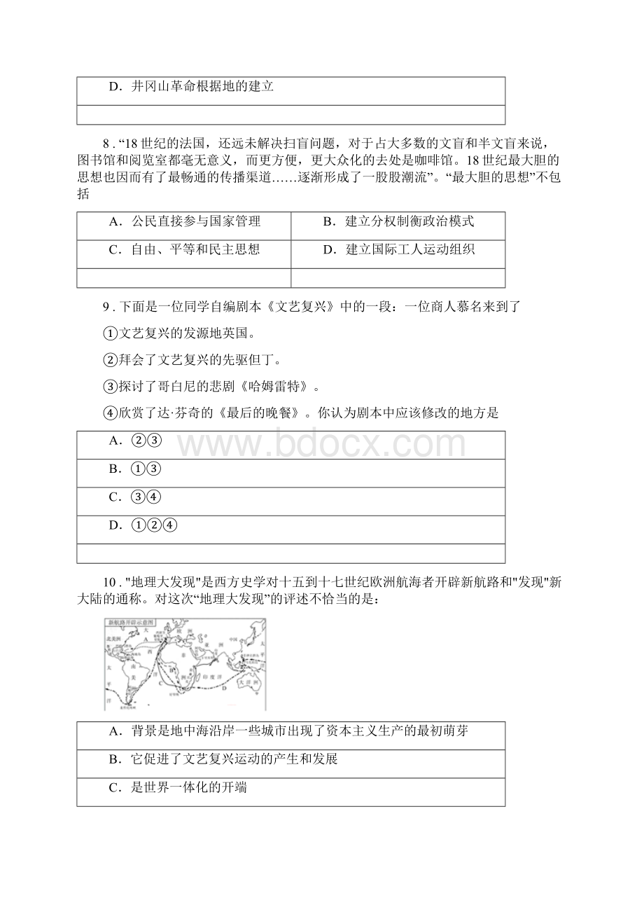 人教版春秋版九年级月考历史试题B卷练习Word文件下载.docx_第3页