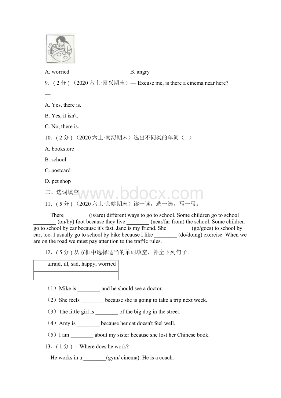 标准卷安徽六安市小学英语六年级上册期末复习题含答案解析.docx_第3页