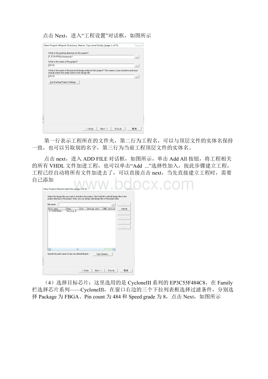 高速硬件除法器设计说课讲解文档格式.docx_第3页