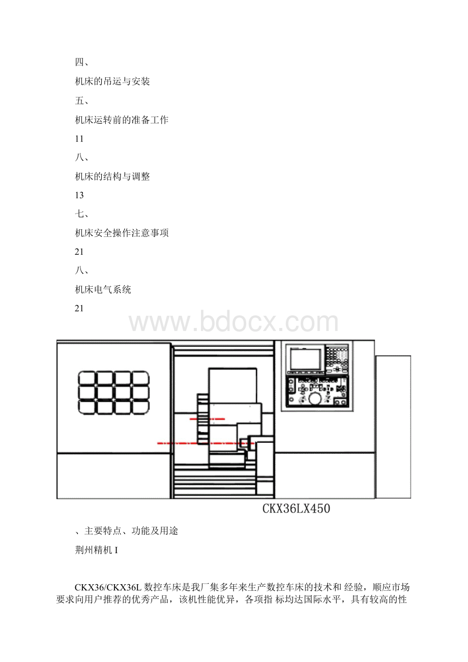 CKX36L数控车床说明书三菱E60系统.docx_第2页