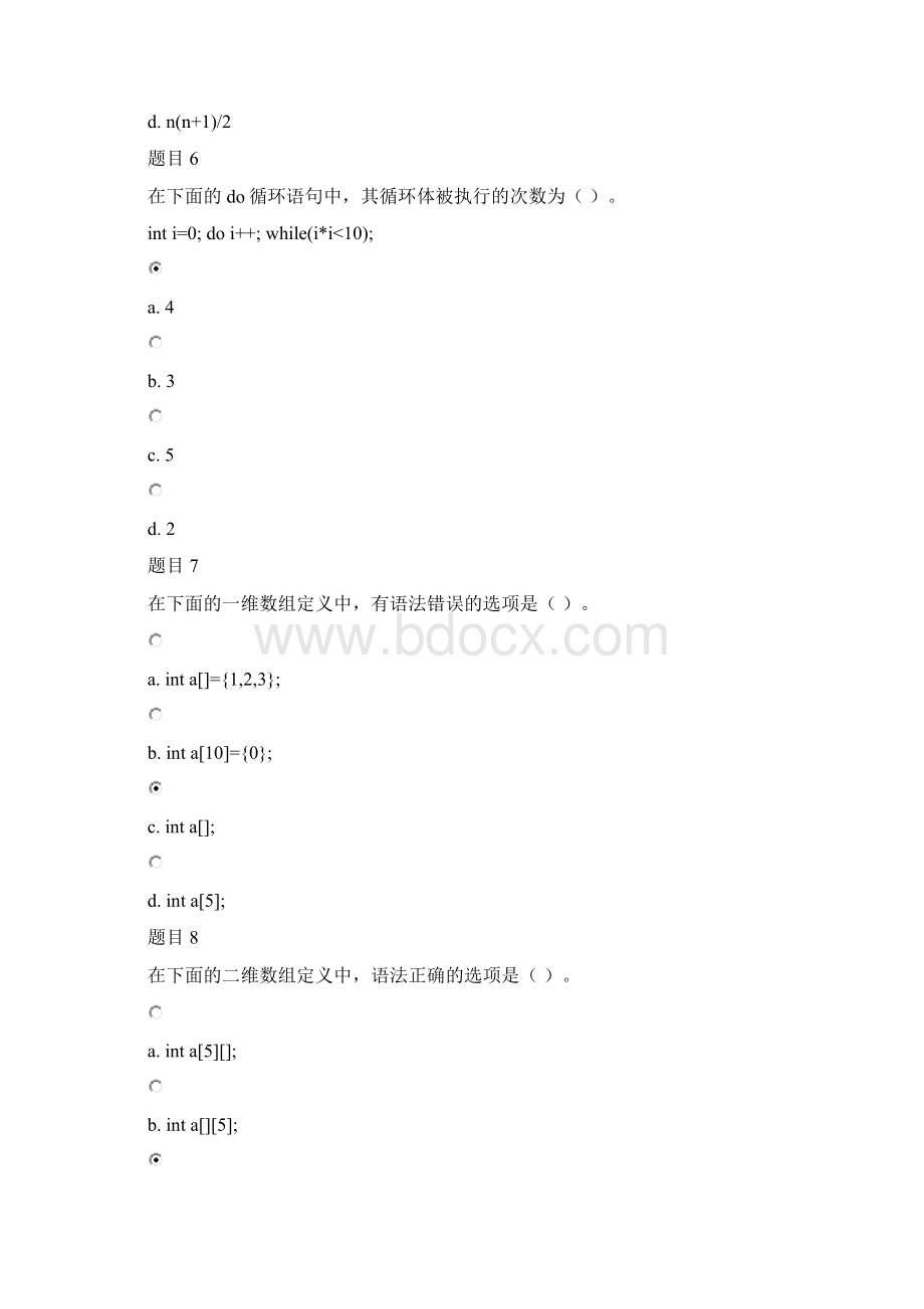 国家开放大学C语言程序设计A第二次形考任务及答案.docx_第3页