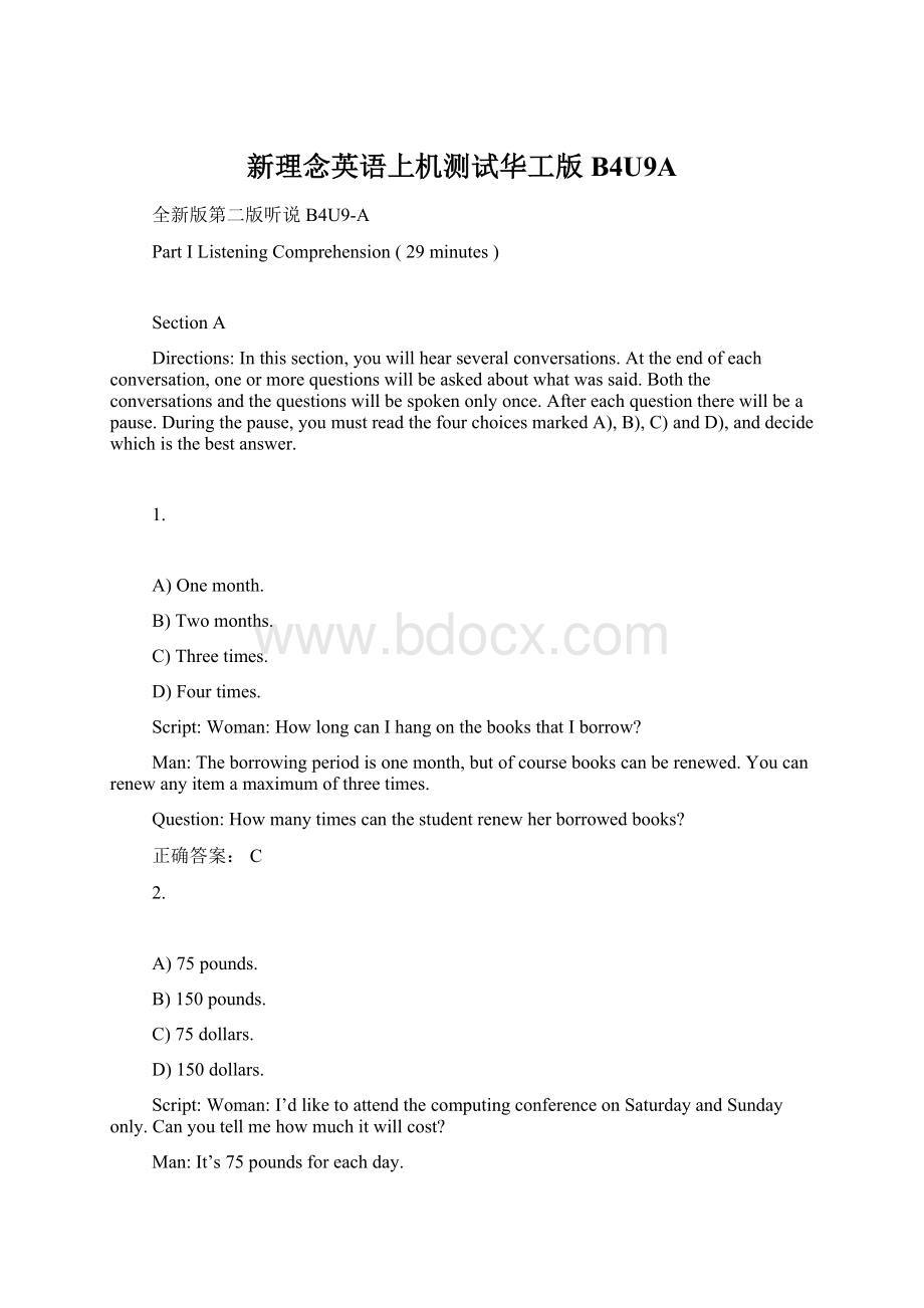 新理念英语上机测试华工版B4U9A.docx_第1页