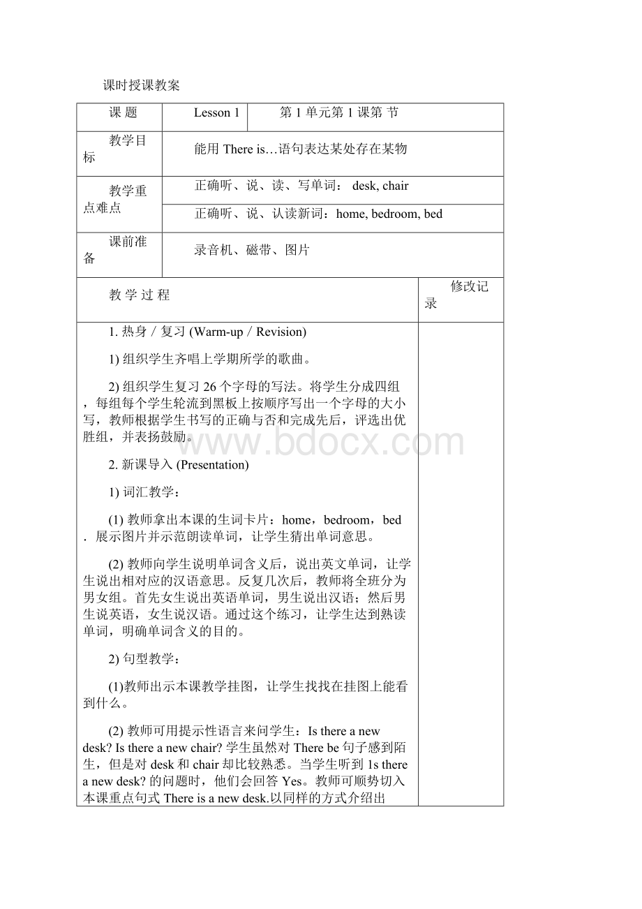 小学精通英语教案四年级下册册Word文档下载推荐.docx_第3页