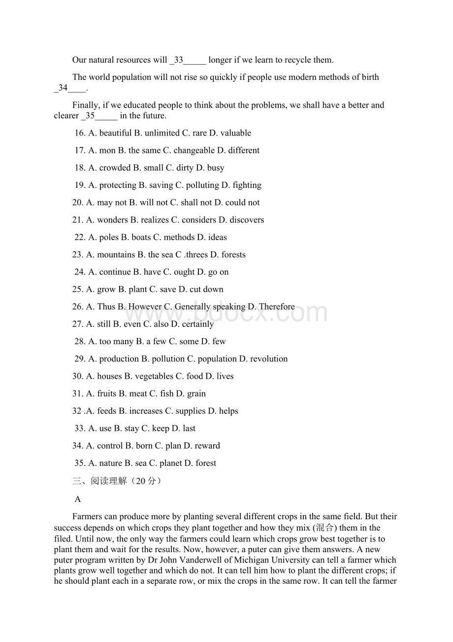 高中英语Unit 2Working the land 单元综合评估测试新人教必修4试题.docx_第3页