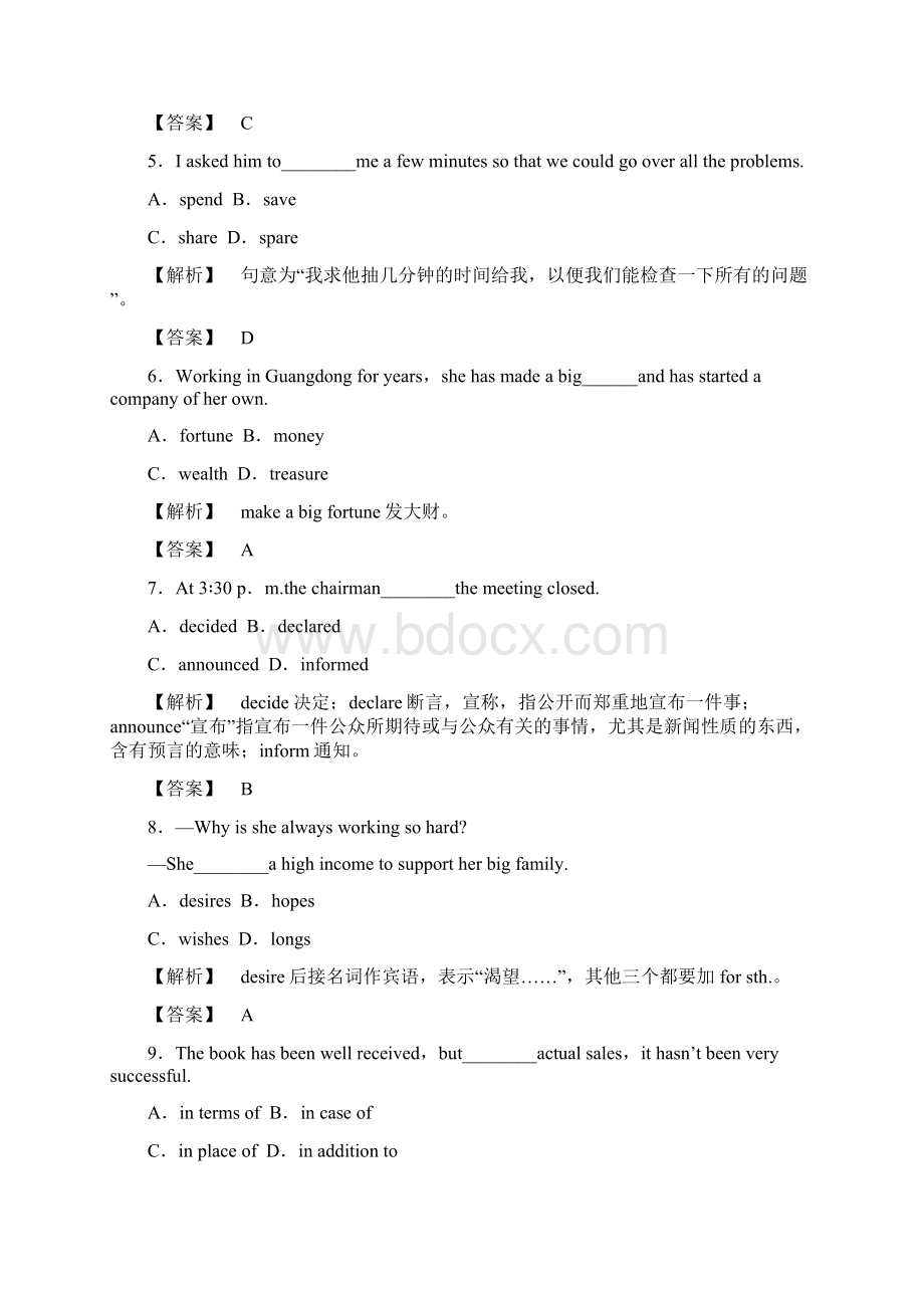 湖北省高考英语一轮复习 SBII Units 1920 巩固提升练习Word文档格式.docx_第2页