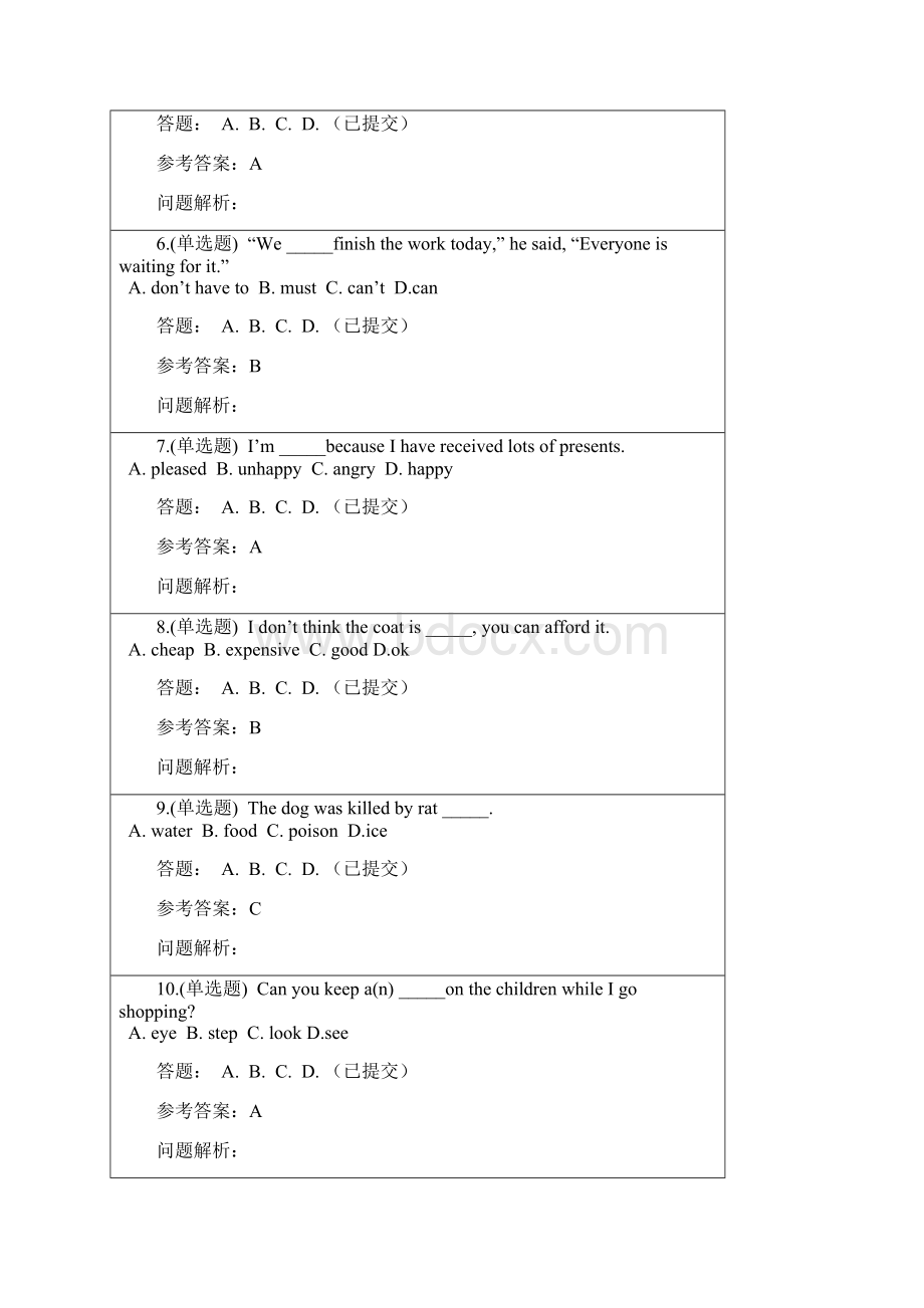 大学英语B一随堂练习和答案Word格式.docx_第2页