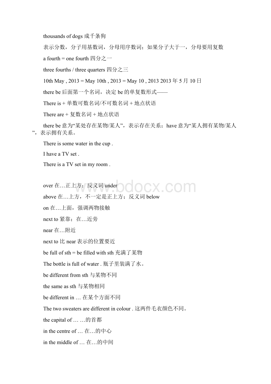 江苏版七年级下学期英语课堂笔记解析.docx_第2页