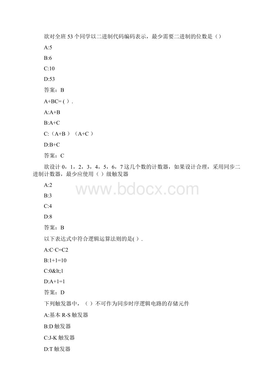 福师《数字逻辑》在线作业一0002DE787433Word下载.docx_第3页