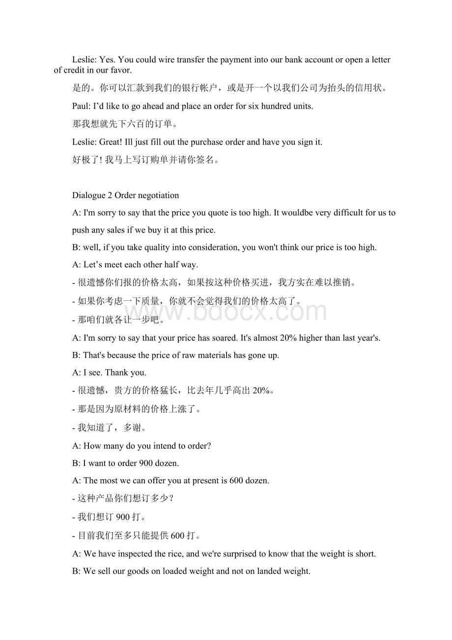 Business English Conversation商务英语对话Word文档格式.docx_第2页