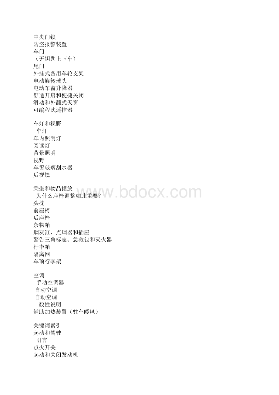 sms途锐说明书Word格式文档下载.docx_第2页