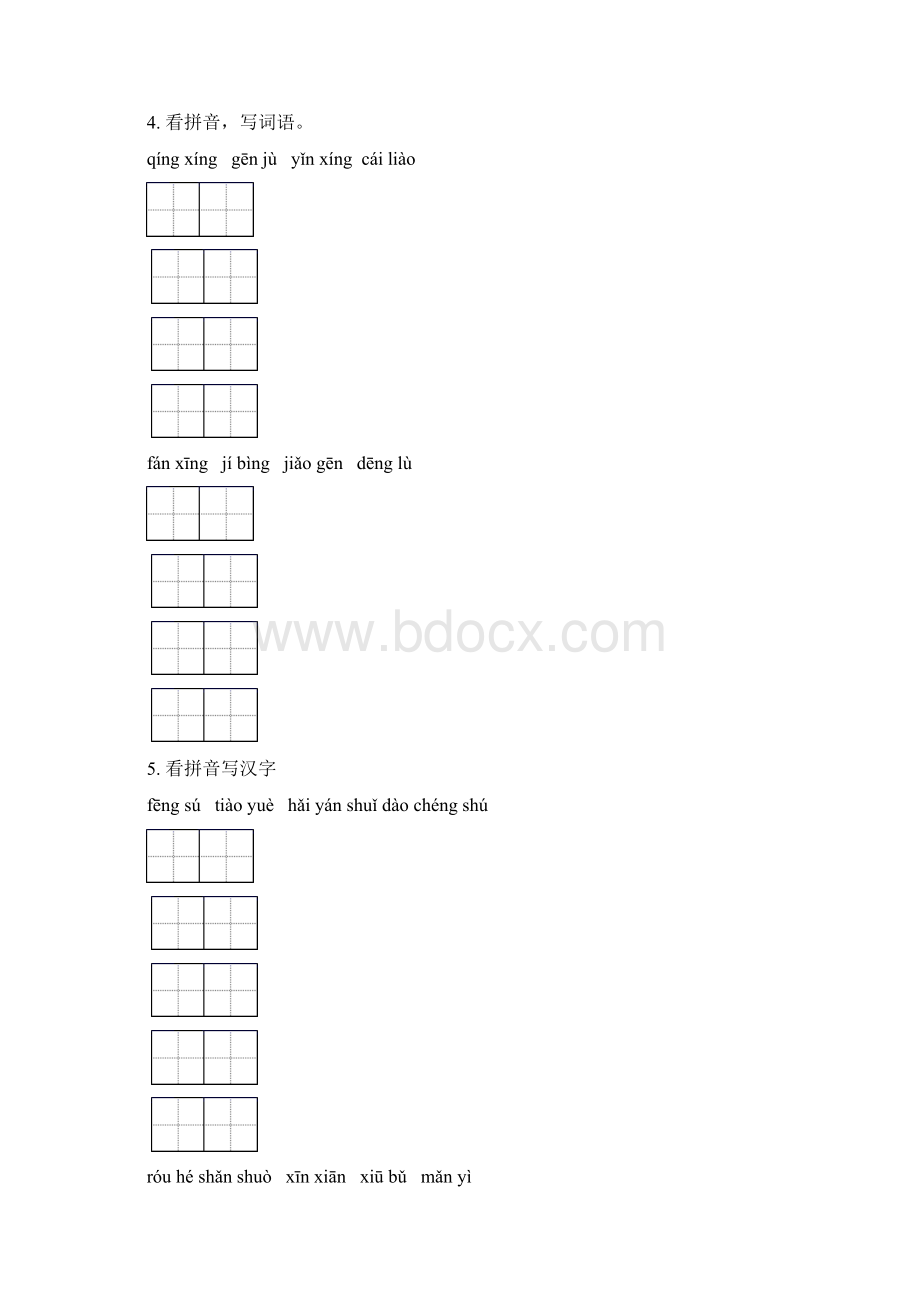 部编版四年级语文下册期中综合检测专项基础练习及答案.docx_第3页