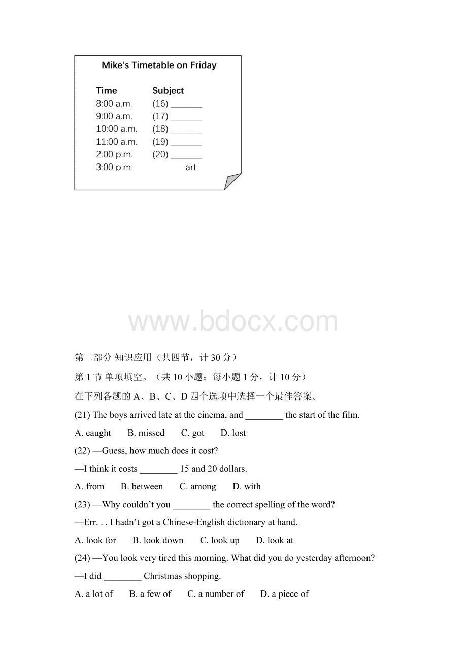 习思英语水平测验4级初二Word格式.docx_第3页