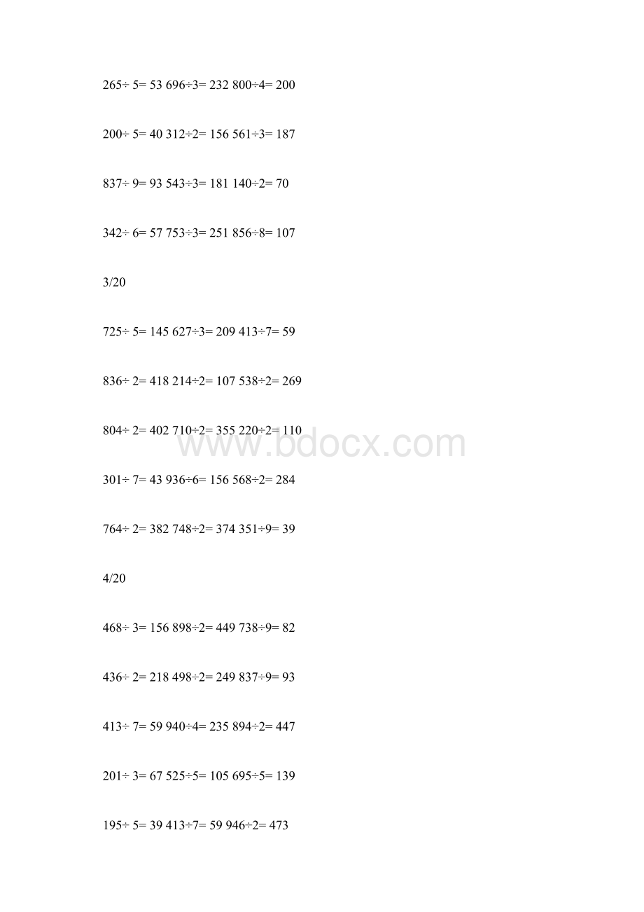 三位数除以一位数300题整除有标准答案Word下载.docx_第2页