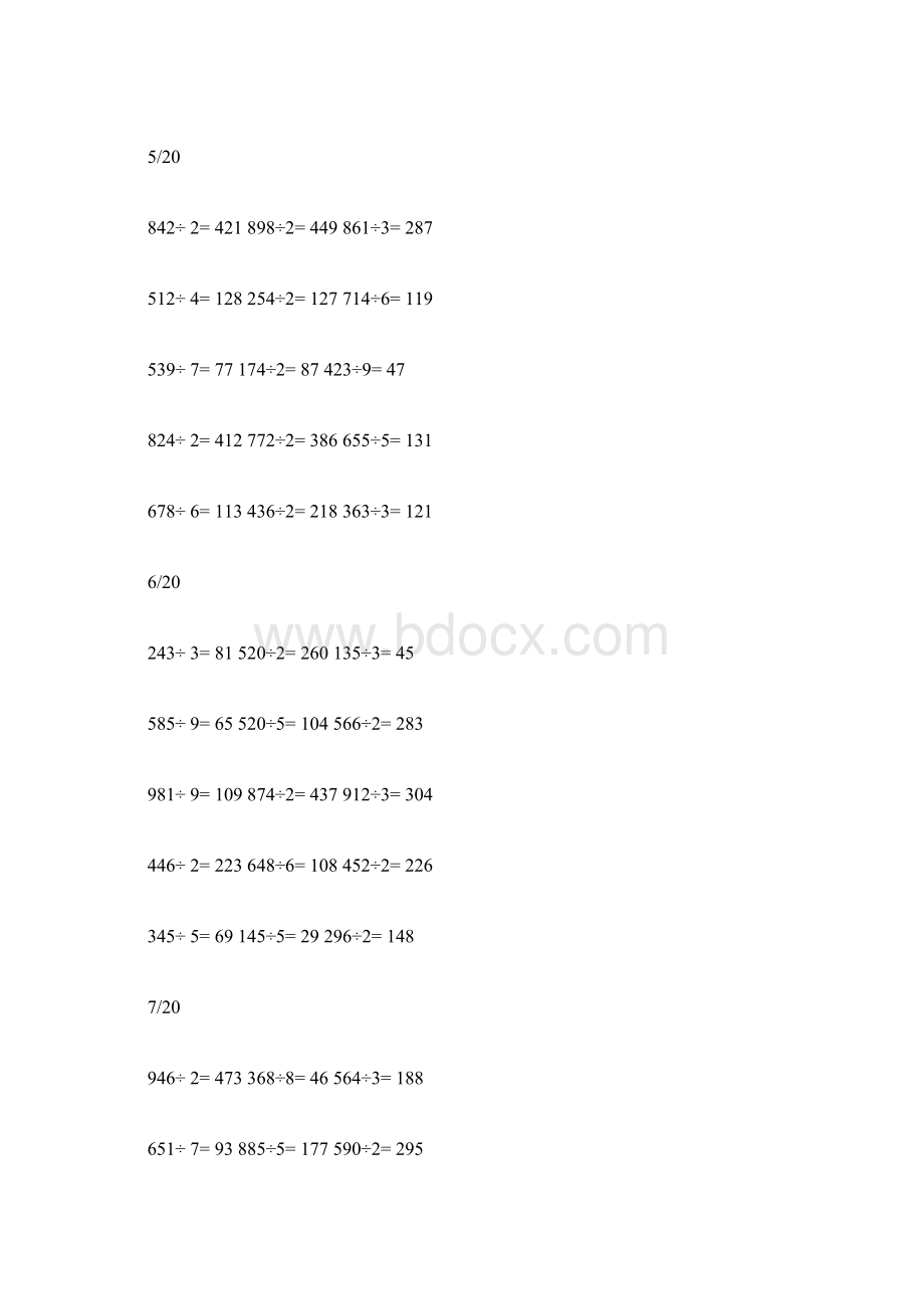 三位数除以一位数300题整除有标准答案Word下载.docx_第3页