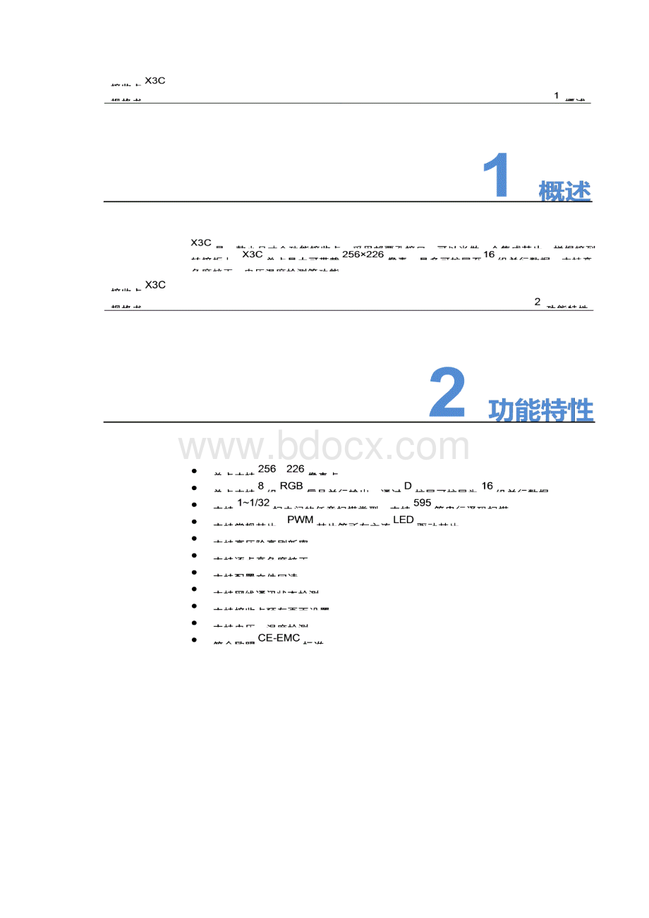 诺瓦科技全彩LED屏接收卡X3C规格书.docx_第3页